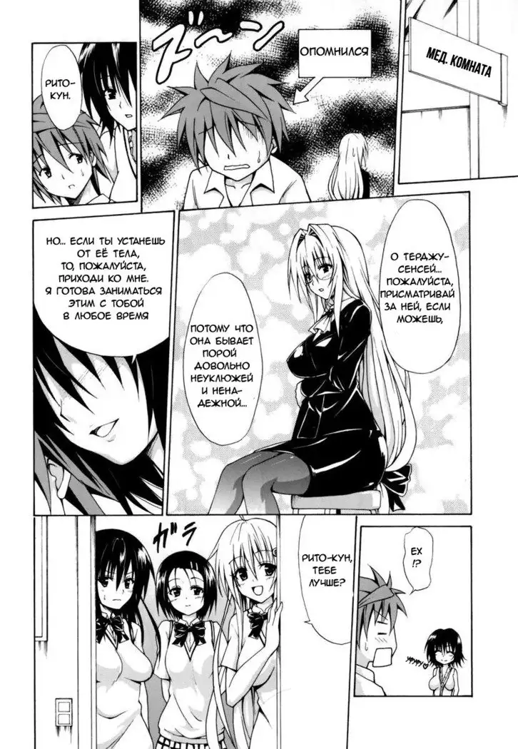 Trouble★Teachers
