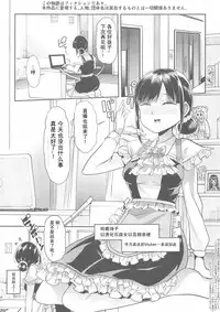 (C94) [Team Harenchi (Mituhime Moka)] Utako Onee-san to Babubabu Darling no Amaama Icha Love Sex (Suzuka Utako, DD) [Chinese] [杂鱼DD汉化组]