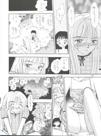 (CR29) [Mystic Chord (Gyro Amarume)] I SPY ~HY SPY Kanketsuhen~ (Cardcaptor Sakura)