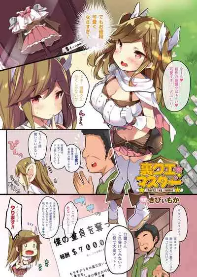 Bessatsu Comic Unreal Color Comic Collection 7 side_L
