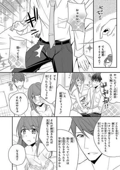 60分強制SEX休憩~法律で上司とHするのもお仕事です~【完全版】