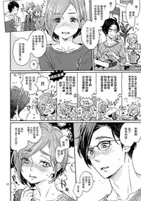 [drill'n girl (Uehasu)] Onii-san no Totsu Kashite Kudasai 3-bonme [Chinese] [瑞树汉化组] [Digital]