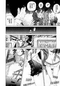 [Kobayashi Takumi] Virgin na Kankei 1 [Chinese] [+y+漢化]