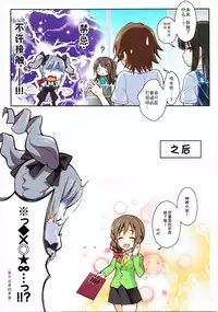 (C88) [tomatohouse-905's room (Urabi)] Die Hochzeit in der Hölle (THE IDOLM@STER CINDERELLA GIRLS) [Chinese]