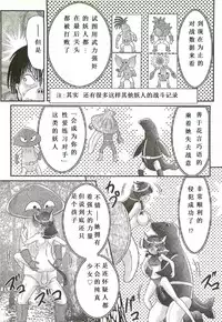 [Kamitou Masaki] Seirei Tokusou Fairy Saber W - Shojo Kari [Chinese] [huang个人汉化]