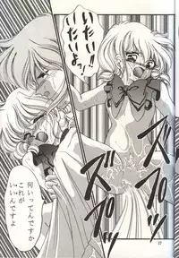 (C46) [Trap (Urano Mami)] Cha Cha Cha No Cha 2 (Akazukin Cha Cha)