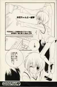 (CR30) [Shounen x Shoujo (Kisaragi Mizu)] maniax (Sister Princess)