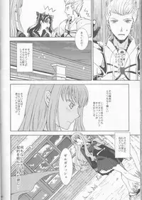 (C85) [Taiyaki Yaketa (Ikeda Shuuko)] IT BLOOMS AND FALLS. (Fate/EXTRA CCC)