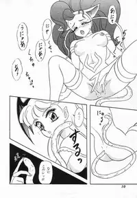 (C47) [Chandora & LUNCH BOX (Makunouchi Isami)] Lunch Box 10 - Lunch Time 2 (Darkstalkers, Bishoujo Senshi Sailor Moon)