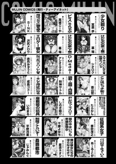 COMIC Mugen Tensei 2021-11