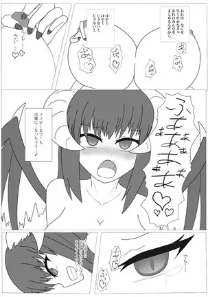 I, the noble knight fall into a succubus