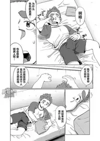 [Dokudenpa Jushintei (Kobucha)] Ookami Hitsuji to Hitsuji Ookami 1 | 狼皮羊与羊皮狼 1 [Chinese] [黑夜汉化组] [Digital]