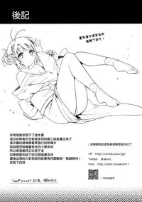 (C90) [conezu step!+Ziggurat (Suzuki Akoni)] JK Yome Sakura no Yagai Jugyou [Chinese] [無邪気漢化組]