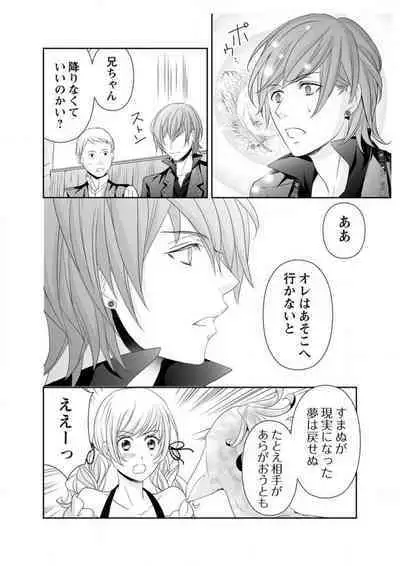 Ero ◆ Meruhen Aoi Tori 1-10