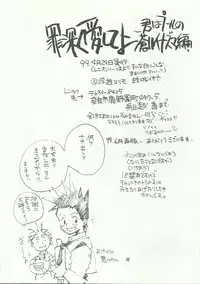 [Fuyuu Marimo (Yuuki Isana)] Tsumibukaku Ai Shite yo ~Kimi wa Pool no Aoi Inazuma Hen~ (Sakura Taisen)