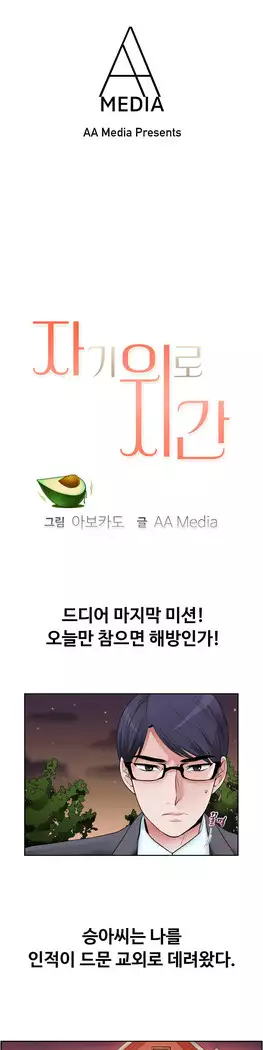 My Own Consolation Time Ch.1-14