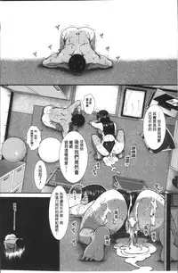 [Ariga Tou] Shiritre! | 美尻鍛鍊! [Chinese]