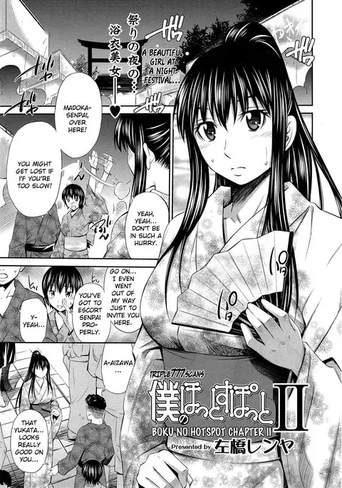 Boku no Hot Spot Ch. 1-2