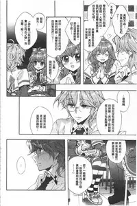 [Edoya Pochi] Blue Gender - Yuganda Aiyoku no Hibi | 池畔的誘人百合香 [Chinese]