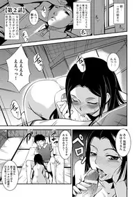 [Amano Kazumi] Kaitai Shinsho [Digital]