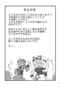 (C75) [Circle Nuruma-ya (Tsukiwani)] Yukarin Yume Mousou (Touhou Project) [English] [CGRascal]