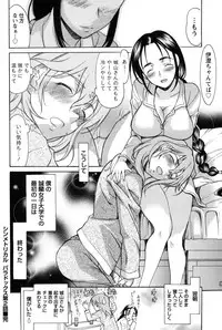 [Amayumi] Symmetrical Paradox