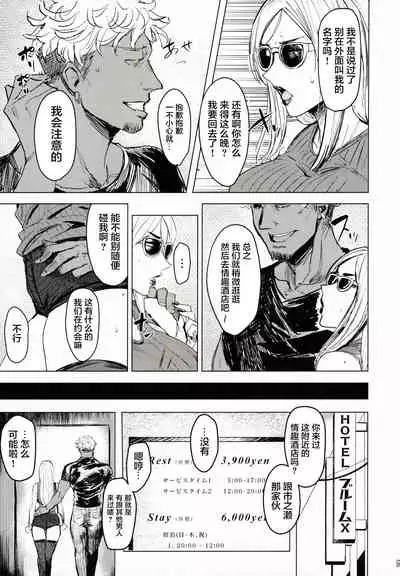 (C99) [Isocurve (Allegro)] Special EXtra FRIEND SeFrie Tsuma Yukari Vol.01 RE [Chinese] [转尾巴猫汉化]