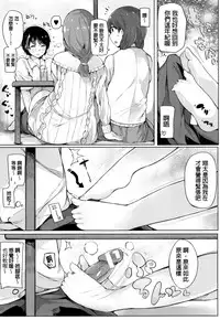 [Sakurayu Haru] Onee-chan to Dekirukoto. [Chinese]