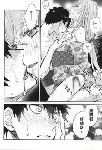 (Senka no Toki) [Shinkai (Someya Miho)] Senko Hanabi (Touken Ranbu) [Chinese] [空想少年汉化]