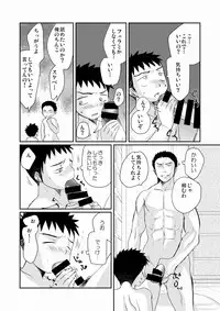 [Tanakana (Tanaka Natsumi)] HAPPY SUMMER TIME [Digital]