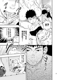 (Yarou Fes 2013 petit) [Draw Two (Draw2)] Ookami-sama no Iru Shima | 狼神所在之岛 [Chinese] [黑夜汉化组]