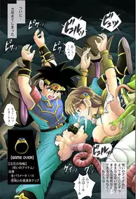 [Cyclone (Reizei, Izumi)] Sinclair - Download Tokubetsuban (Dragon Quest Dai no Daibouken) [Digital]