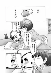 Karyou Gakuen Shotoubu 2011-12