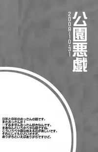 (C78) [Kuchi Dake Banchou (Tanakana)] KBN Copybon Tsumeawase