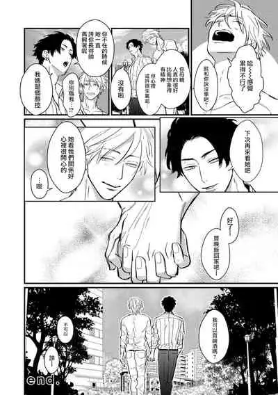 SEX LITERACY ZERO Ch. 1-5+番外1