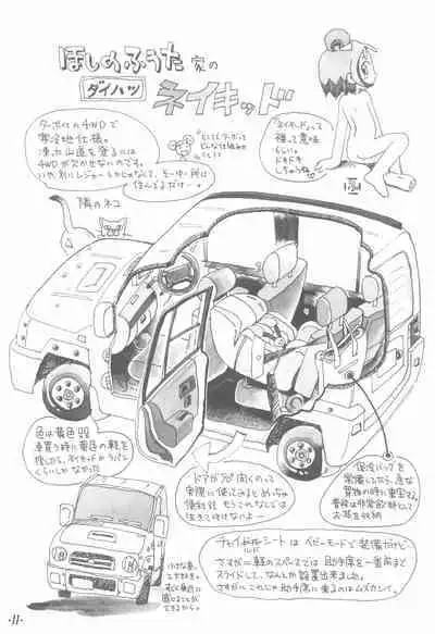 (SC28) [PalePink! (Various)] Bokuruma