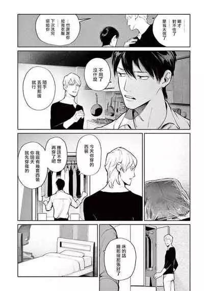 [Shinou Ryo] Zetsubou ni Nake | 绝望悲鸣 Ch. 1-4 [Chinese] [冒险者公会]