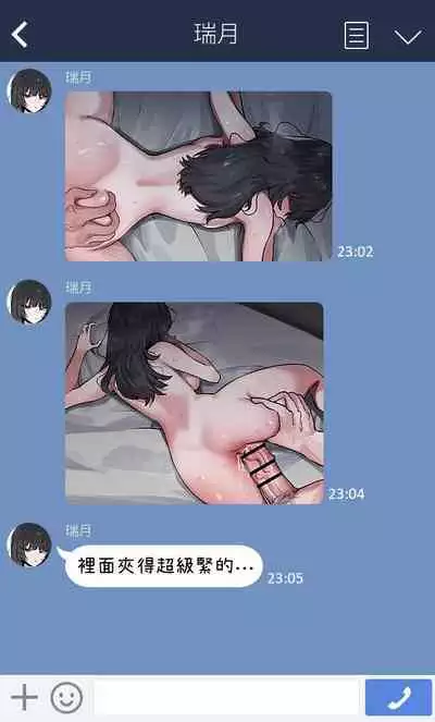 Boku no Kanojo o Netotte Kudasai!!