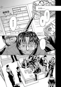 COMIC Magnum Vol. 77