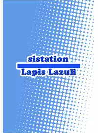 [Lapis Lazuli (Tukazi)] sistation [Digital]