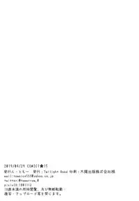 Ikenai Kizuna no Kizukikata