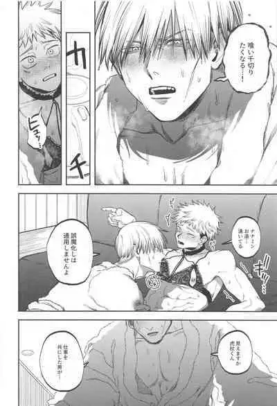 eroshitagidesonnaniokonnakuteiijan？！