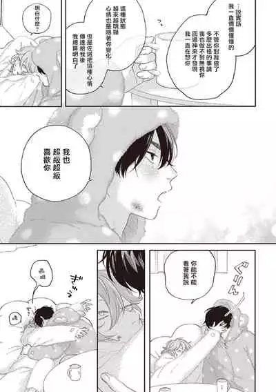 [Shikke] Fukutsu no Zono | 不屈的佐诺 Ch. 1-4+番外 完结 [Chinese] [拾荒者汉化组] [Digital]