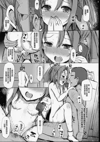 (COMIC1☆10) [Inst (Interstellar)] HERE TO FALL (Kantai Collection -KanColle-) [Chinese] [无毒汉化组]
