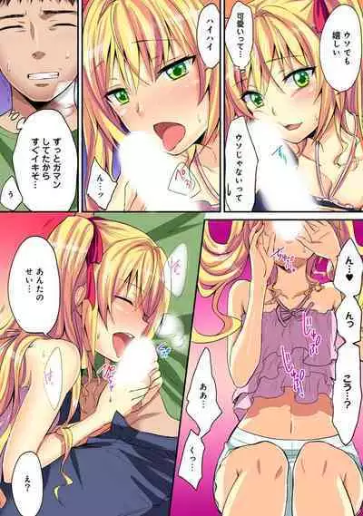 HAREM M@STER ch01-22