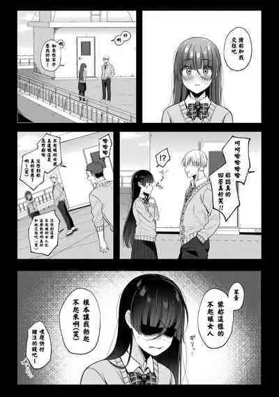 JKサキュバス悶絶リベンジ!! ~仕返し3Pでクソオス2匹を搾り殺します~