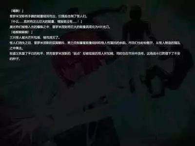 [Banana no Kawa] Senkou Senshi Prominence 3 [Chinese] [霖虫子个人渣译]