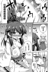 [Hino Hino] Taimashi no Nichijou (2D Comic Magazine Seiki Kakuchou Kyousei Acme! Vol. 1) [Chinese] [贝尔西行寺个人汉化] [Digital]