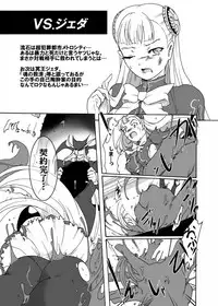 [Sugareya Shouten (Sugaleon)] りょなけっとで出せなかったイングリッド本 (Capcom Fighting Jam) [Digital]