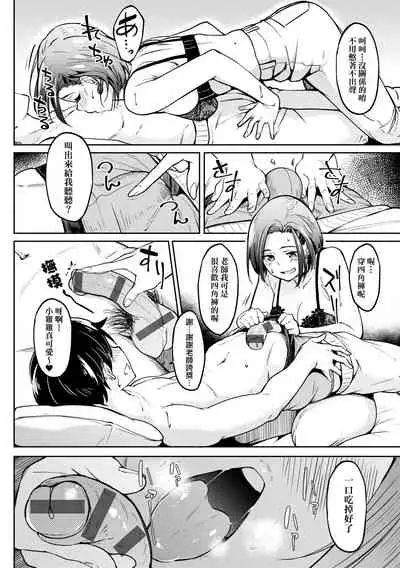 [Kosuke Haruhito] Girls Fetish Collection | 求愛少女性癖全紀錄 [Chinese] [Digital]